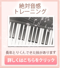 芦屋市 ピアノ教室