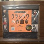 楽しいカレンダー