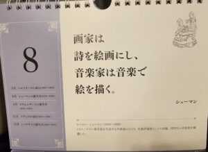 シューマン