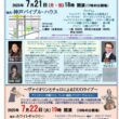 被爆ヴァイオリン