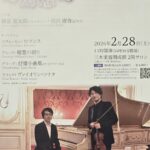 「関西桐朋会」小さなサロンコンサート Vol.1